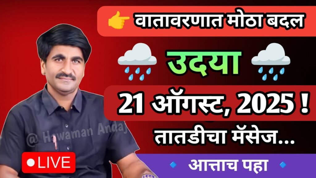 panjab-dakh-hawaman-andaj-20825