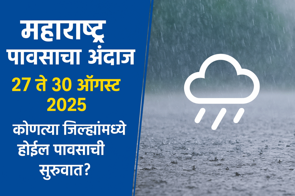 maharashtra-monsoon-forecast-27-30-august-2025